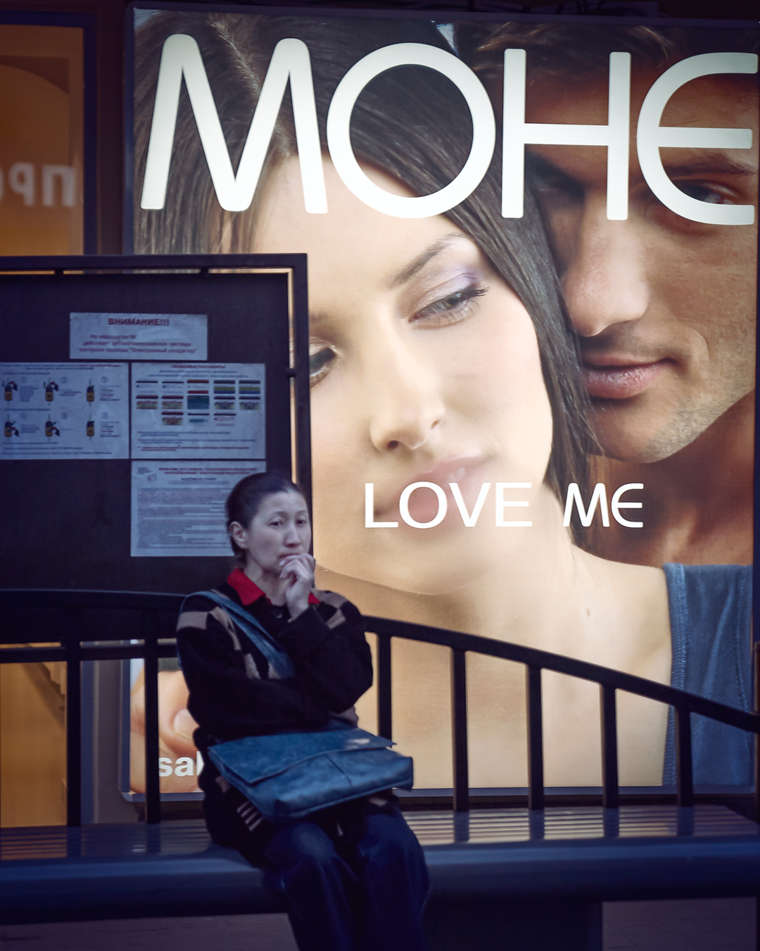 Love me